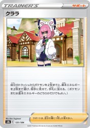 Klara 151/184