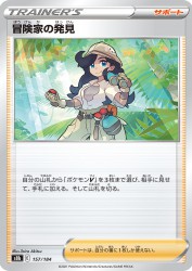 Adventurer's Discovery 157/184