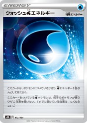 Wash Water Energy 173/184
