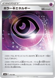 Horror Psychic Energy 175/184