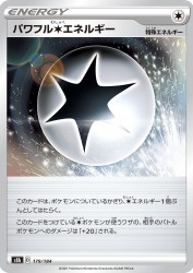 Powerful Colorless Energy 179/184
