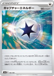 Capture Energy 182/184