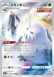 Abomasnow 185/184