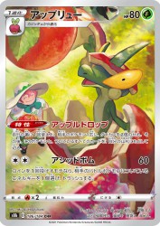 Flapple 186/184