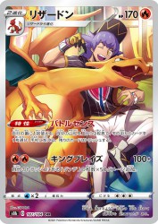 Charizard 187/184