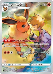 Flareon 188/184