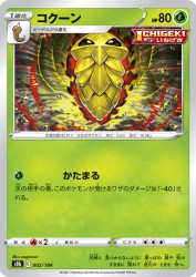 Kakuna 002/184