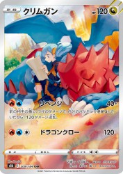 Druddigon 209/184