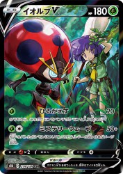 Orbeetle-V 214/184