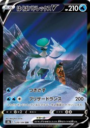 Ice Rider Calyrex-V 220/184