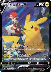 Pikachu-V 222/184