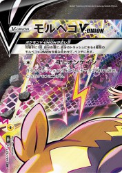 Morpeko V-UNION 226/184