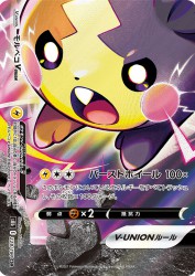 Morpeko V-UNION 228/184