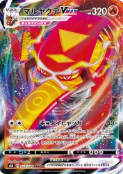 Centiskorch-VMAX 023/184