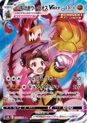 Single Strike Urshifu-VMAX 239/184