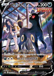 Umbreon-V 244/184
