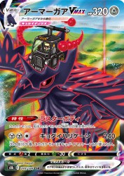 Corviknight-VMAX 249/184