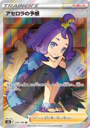Acerola 255/184