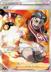 Kabu 257/184
