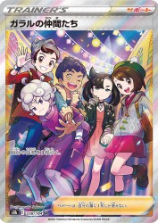 Friends in Galar 258/184