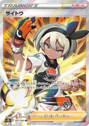 Bea 261/184