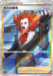 Boss's Orders Lysandre 268/184