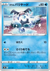Galarian Mr. Mime 027/184
