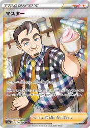 Cafe Master 271/184