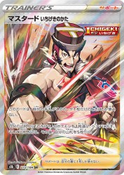 Single Strike Style Mustard 272/184