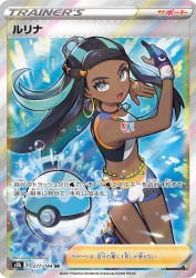 Nessa 277/184