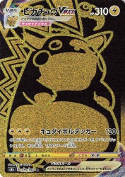Pikachu-VMAX 279/184