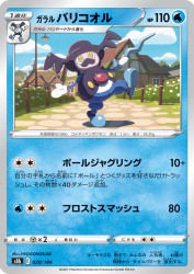 Galarian Mr. Rime 028/184