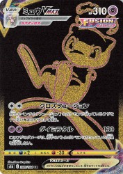 Mew-VMAX 280/184