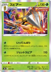 Beedrill 003/184