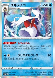 Froslass 035/184