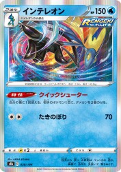 Inteleon 038/184