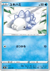 Snom 039/184