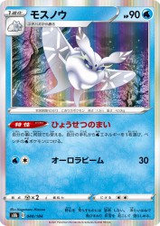 Frosmoth 040/184