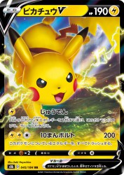 Pikachu-V 045/184