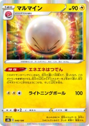 Electrode 048/184