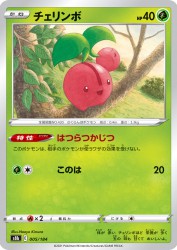 Cherubi 005/184