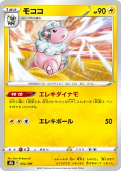 Flaaffy 052/184
