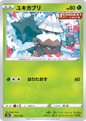 Snover 007/184