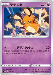 Dedenne 073/184