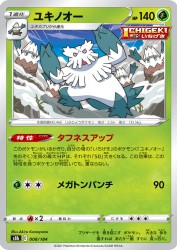 Abomasnow 008/184