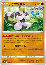 Passimian 088/184