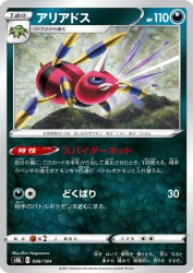 Ariados 098/184