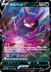 Crobat-V 099/184