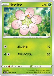 Exeggcute 001/100