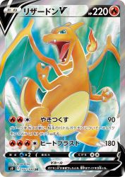 Charizard-V 102/100